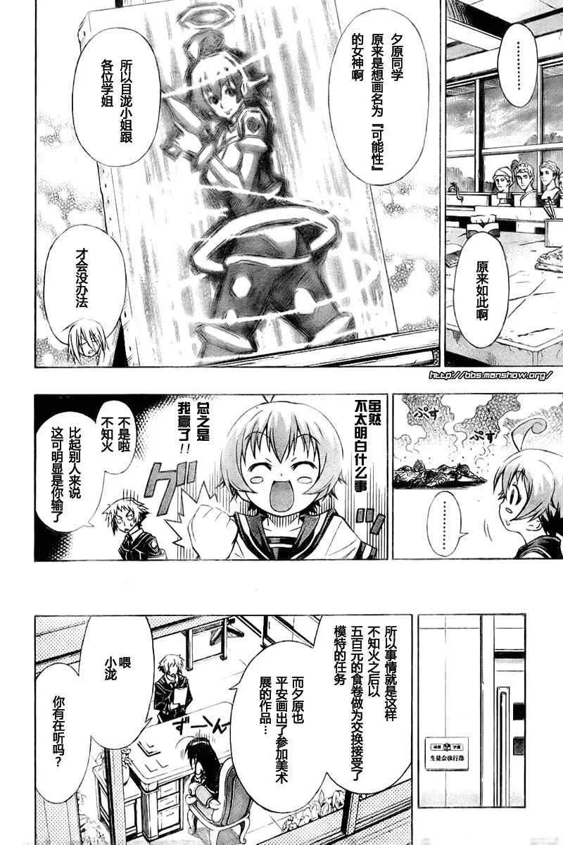 第8话 第17页