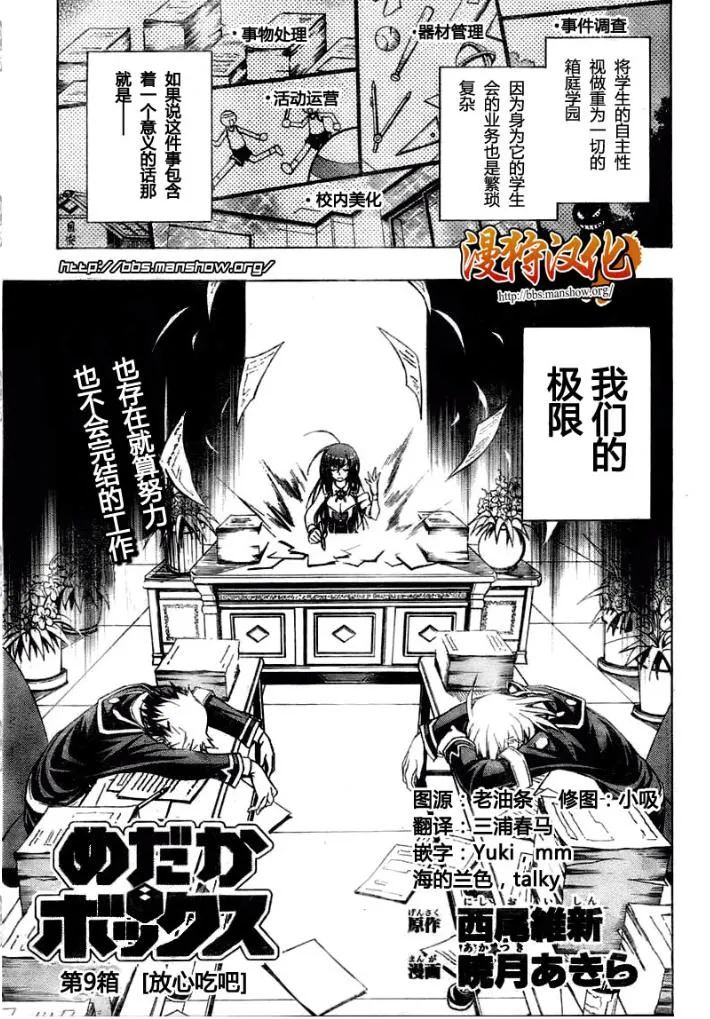 第9话 第1页