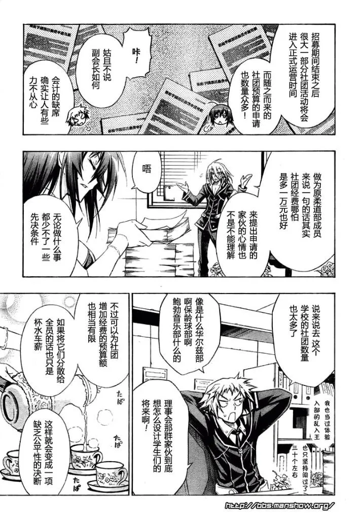 第9话 第3页