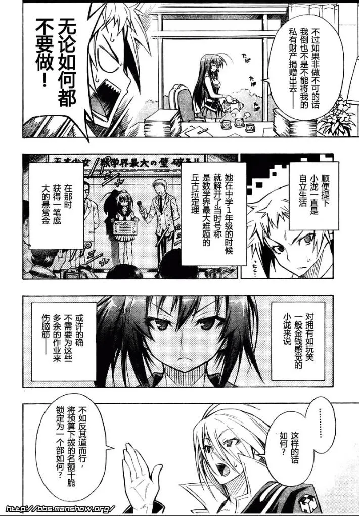 第9话 第4页
