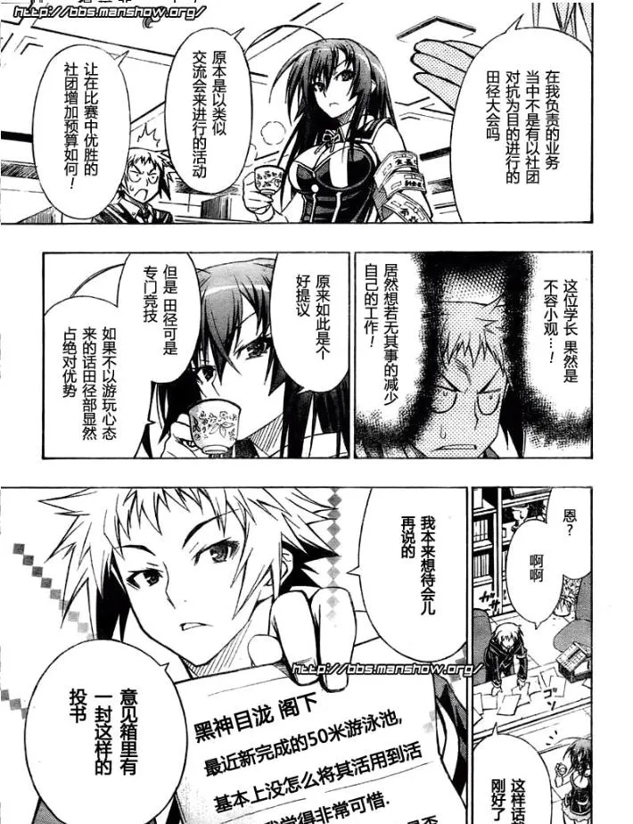 第9话 第5页
