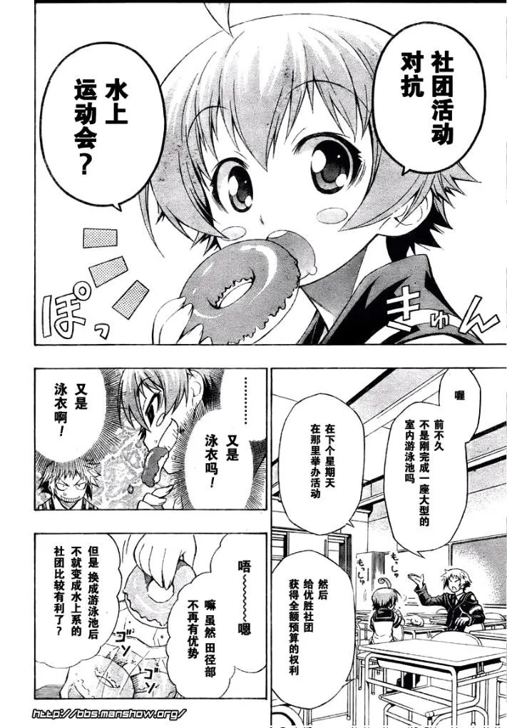 第9话 第6页