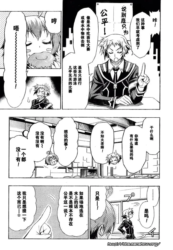 第9话 第7页