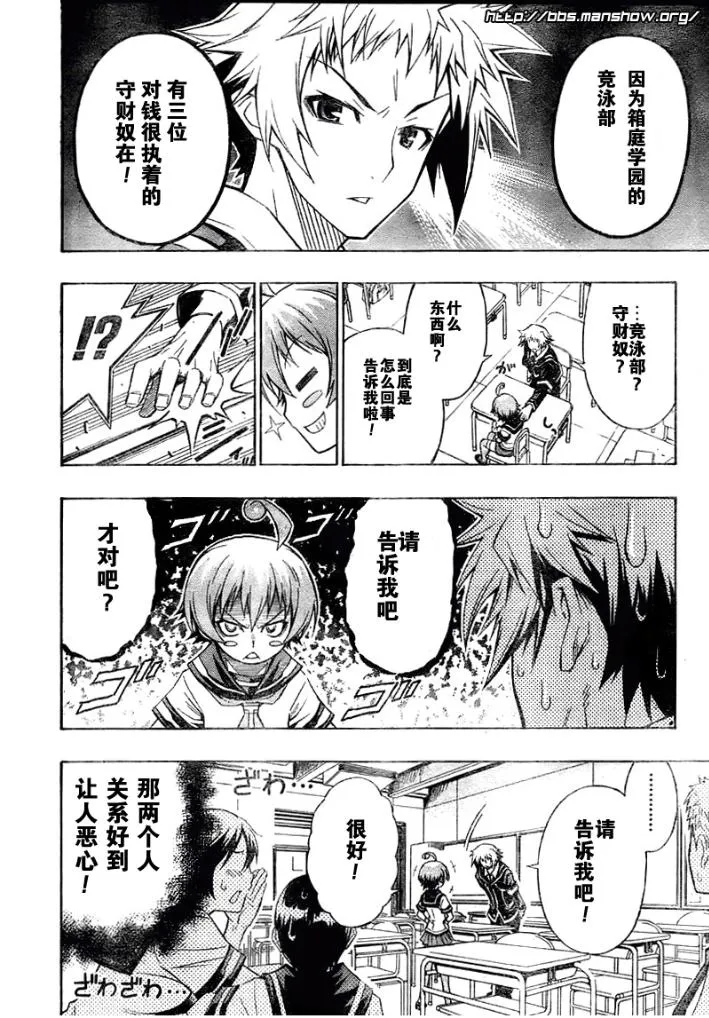 第9话 第8页