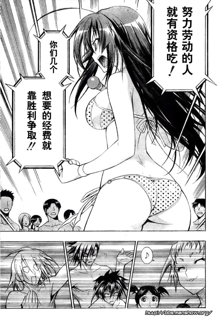 第9话 第14页