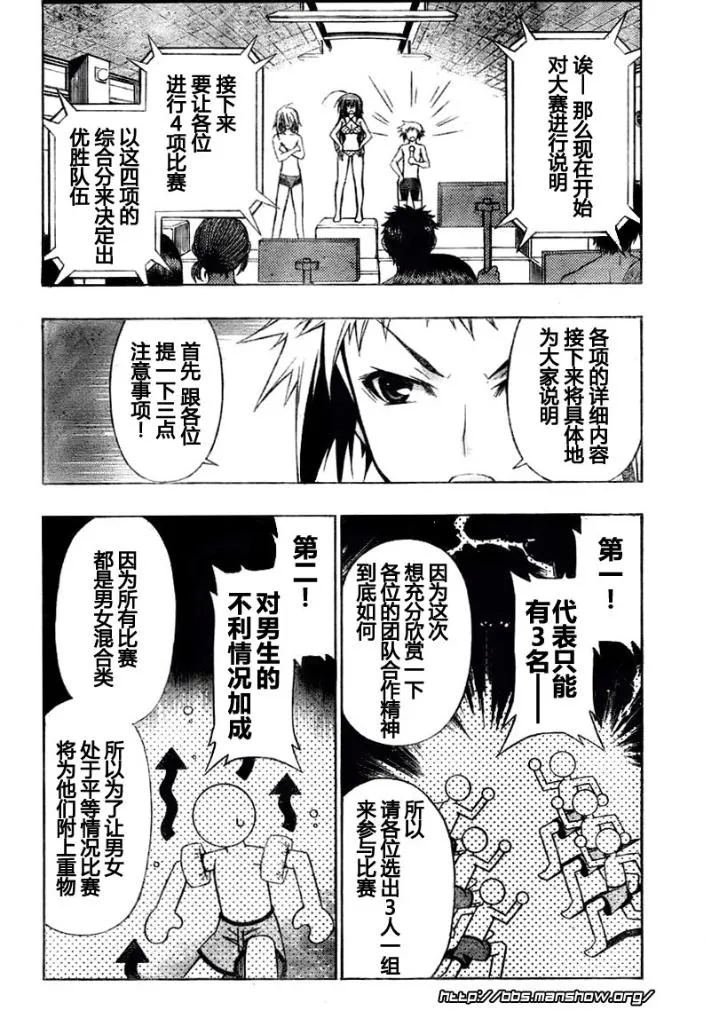 第9话 第15页