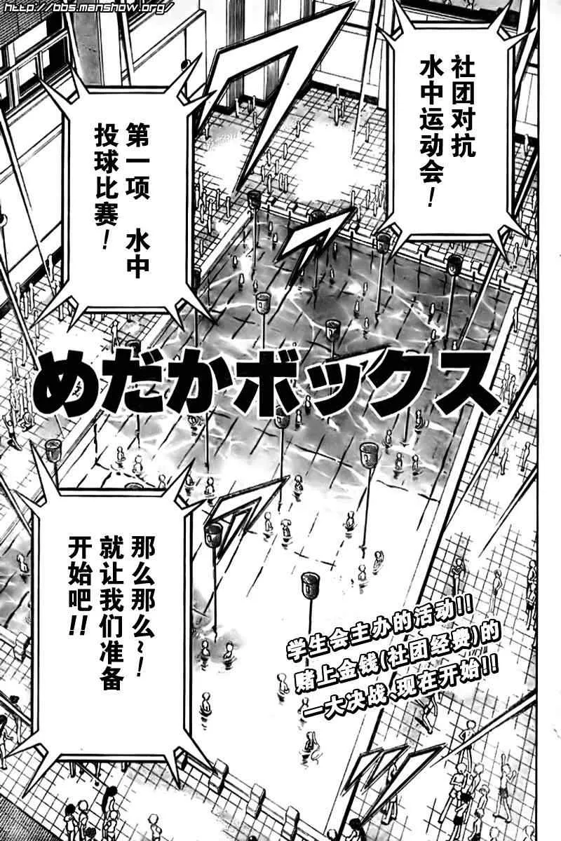 第10话 第1页