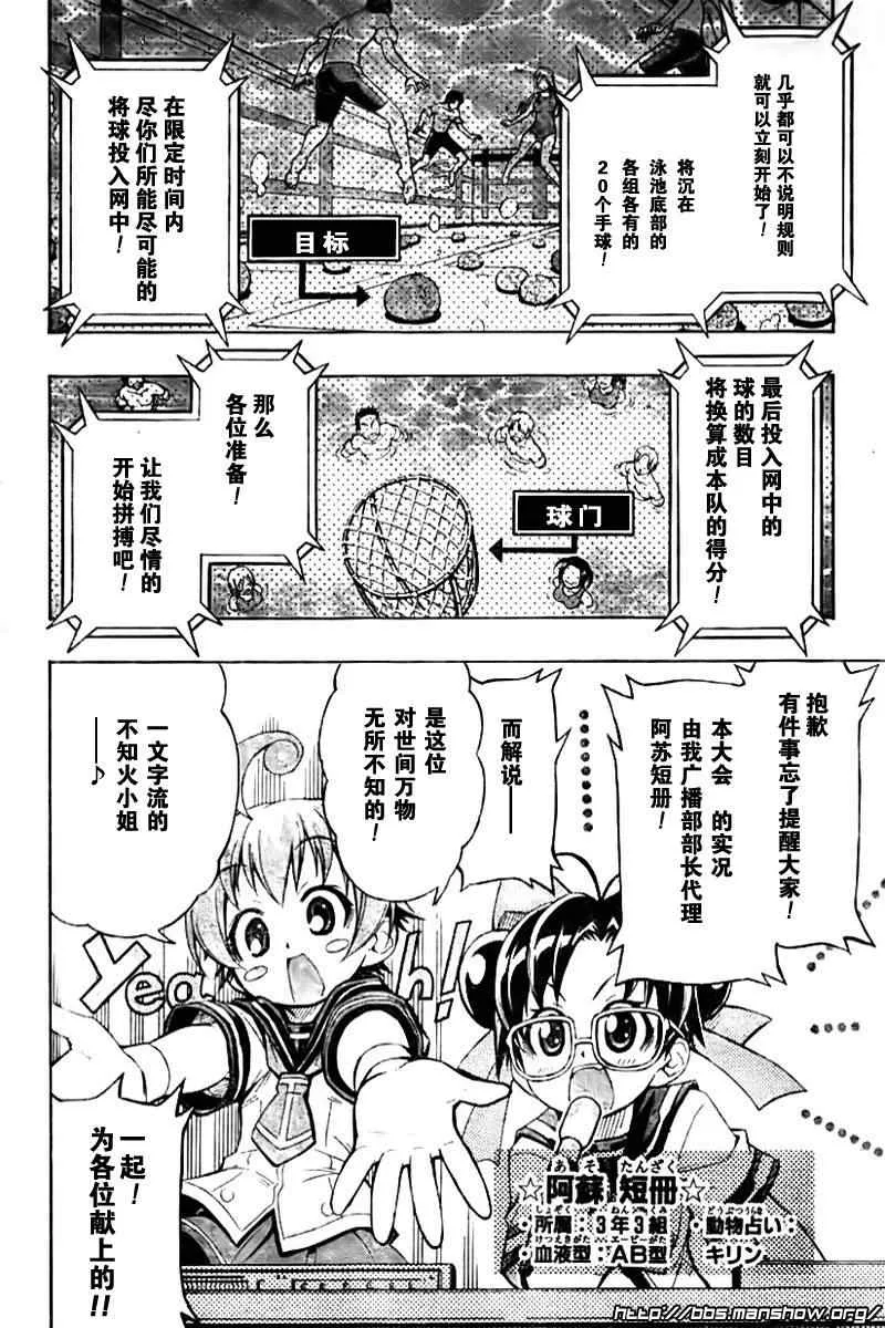 第10话 第2页