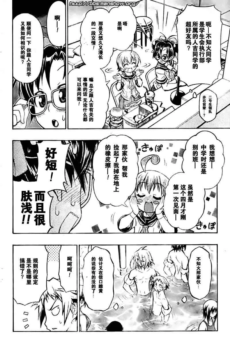 第10话 第4页