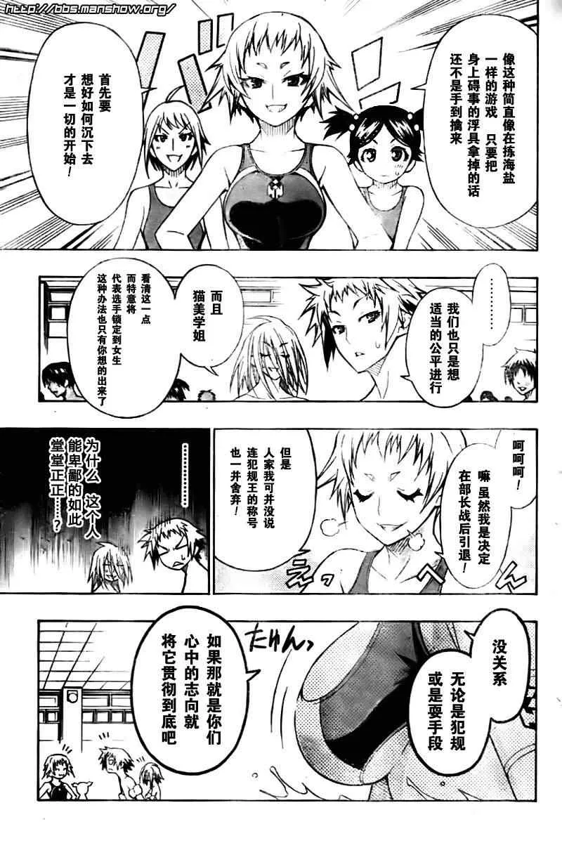 第10话 第5页