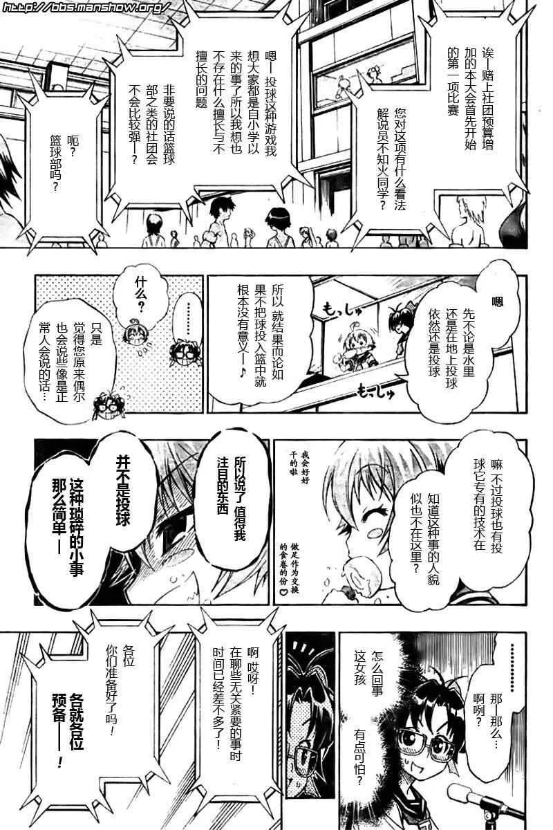 第10话 第7页