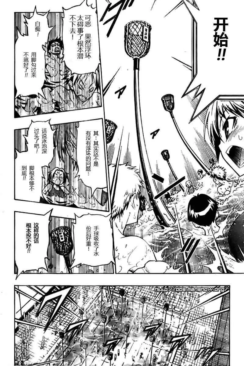 第10话 第8页