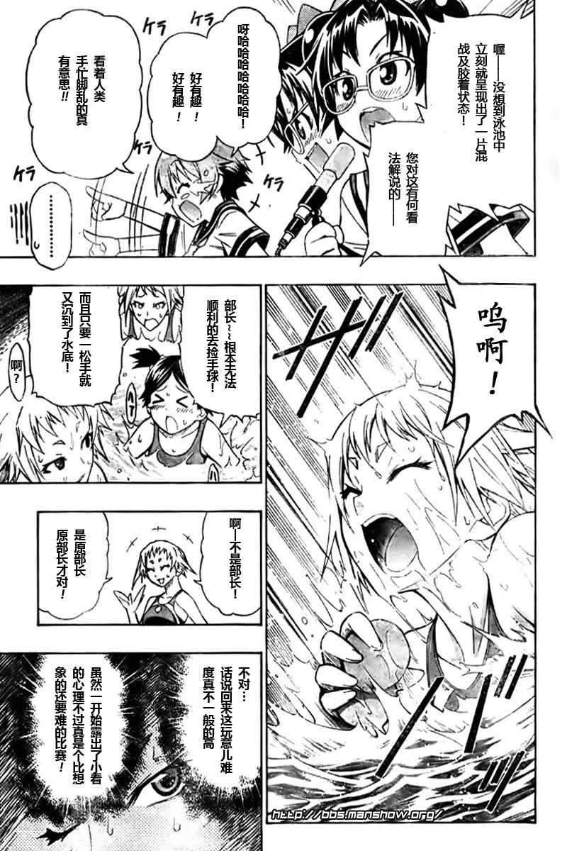 第10话 第9页