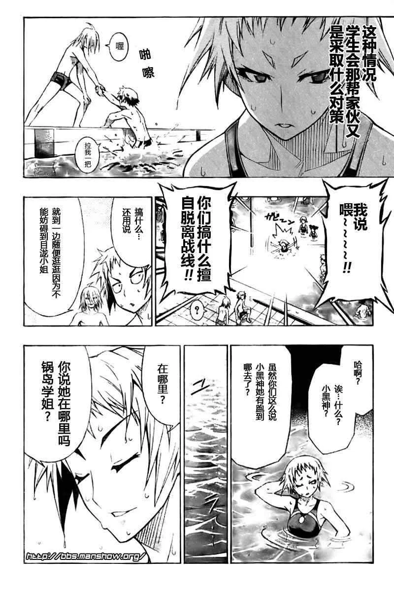 第10话 第10页