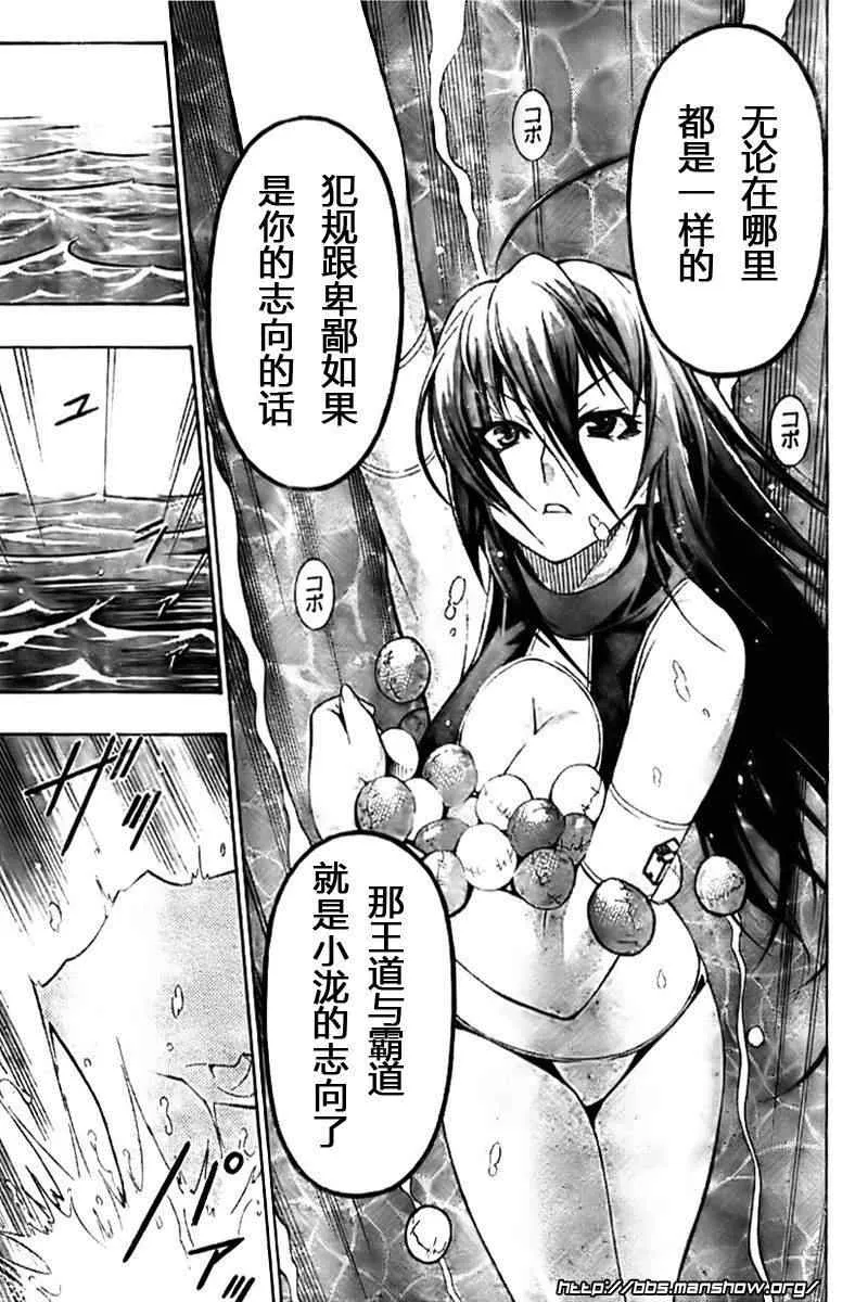 第10话 第11页