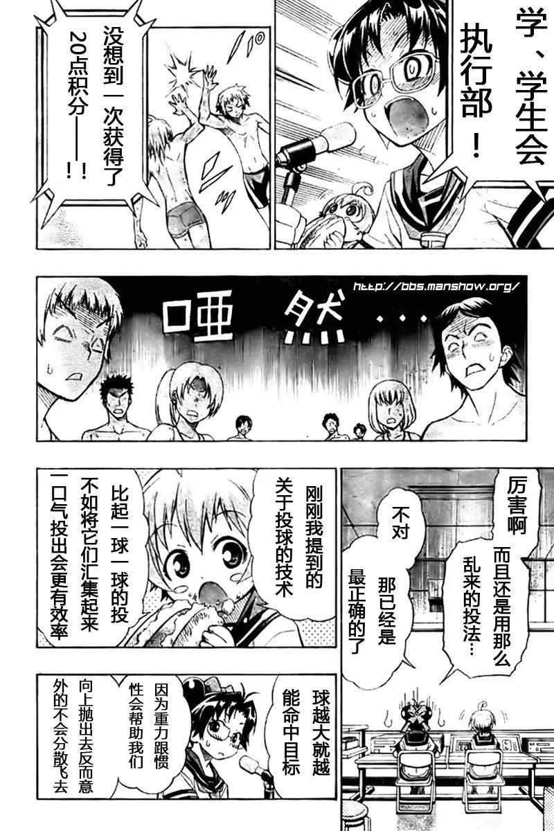 第10话 第13页