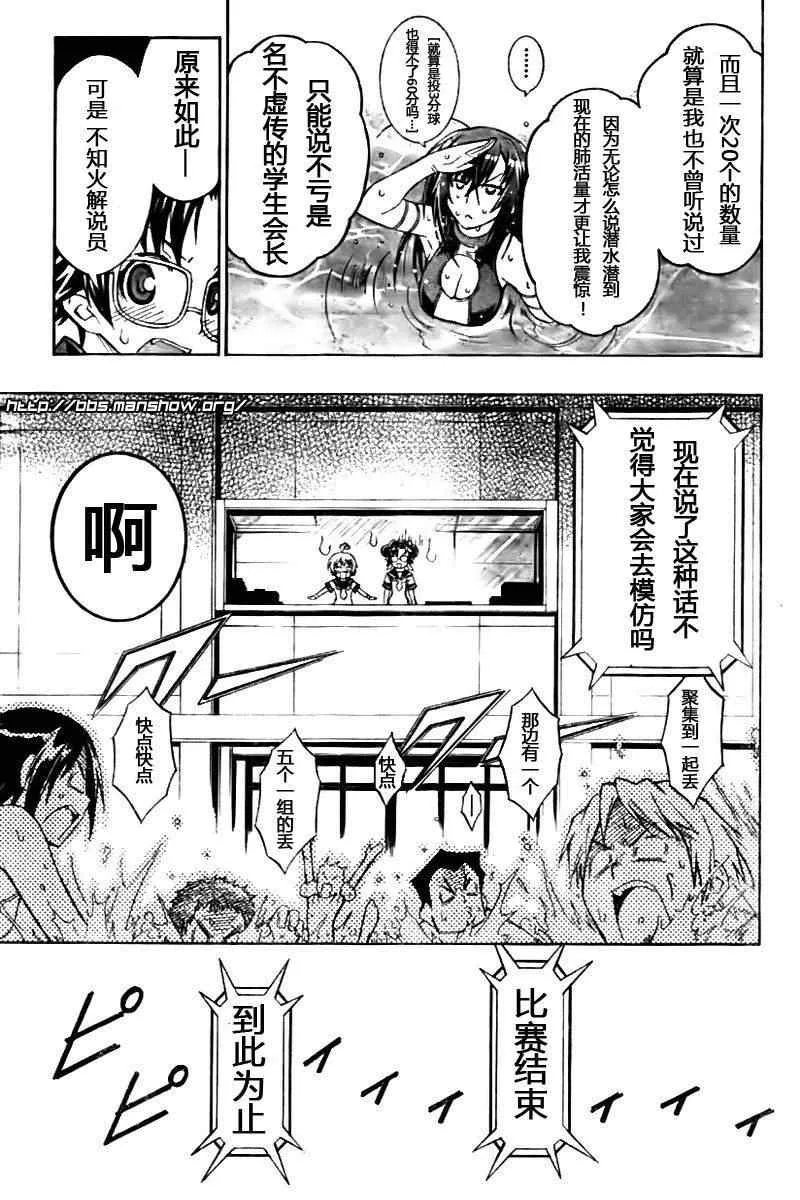 第10话 第14页