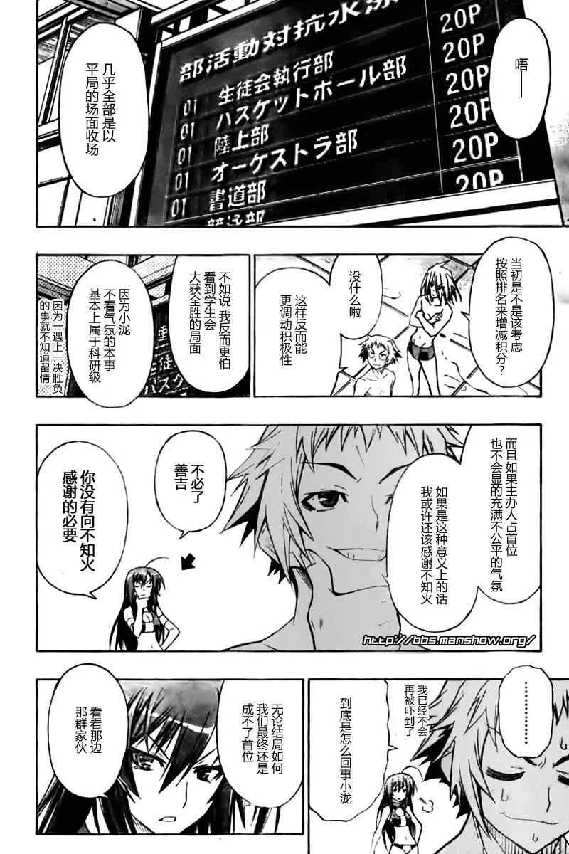第10话 第15页