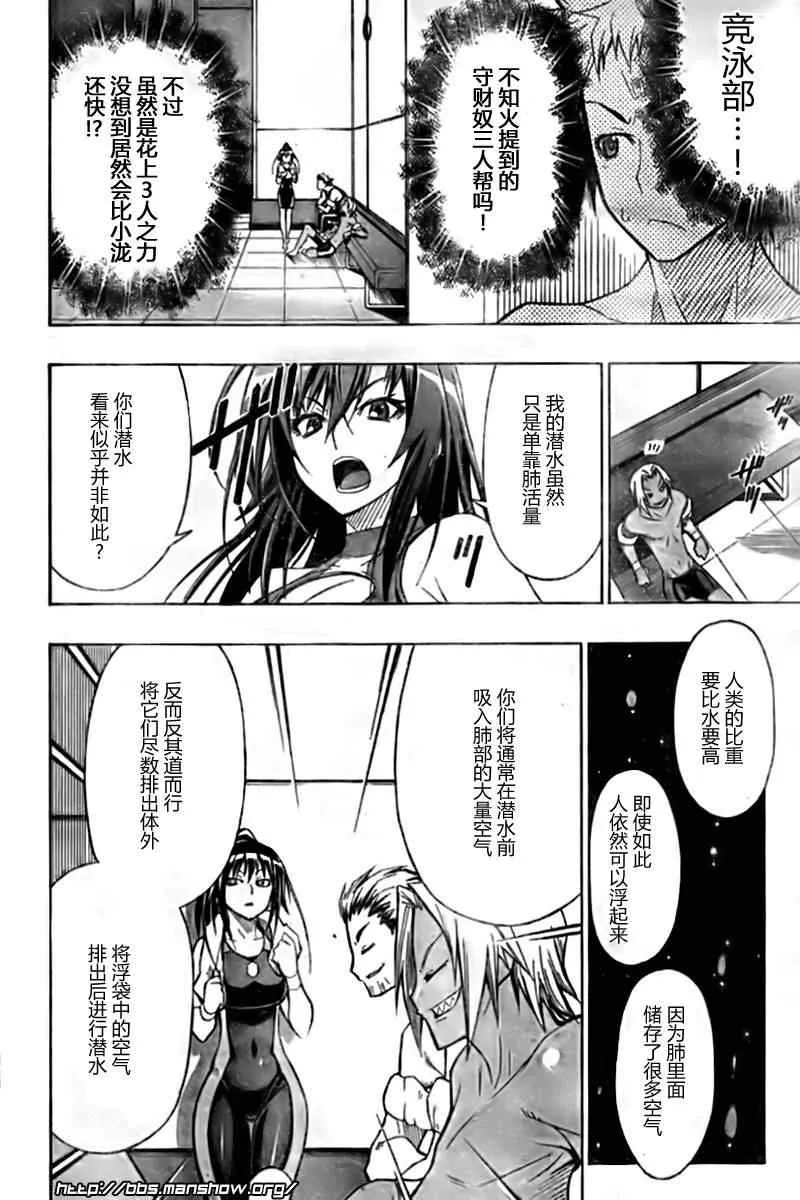 第10话 第17页