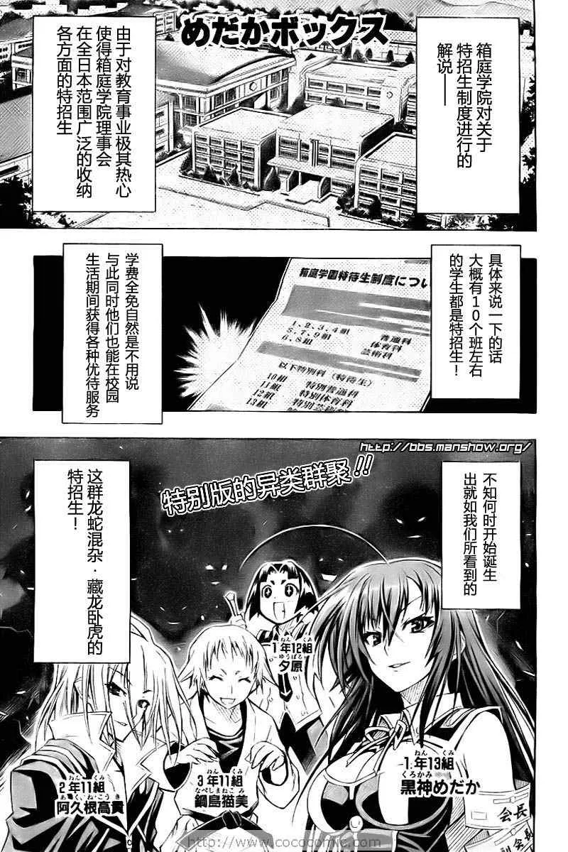 第11话 第1页