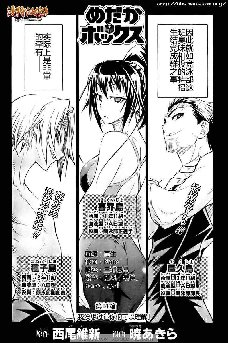 第11话 第2页