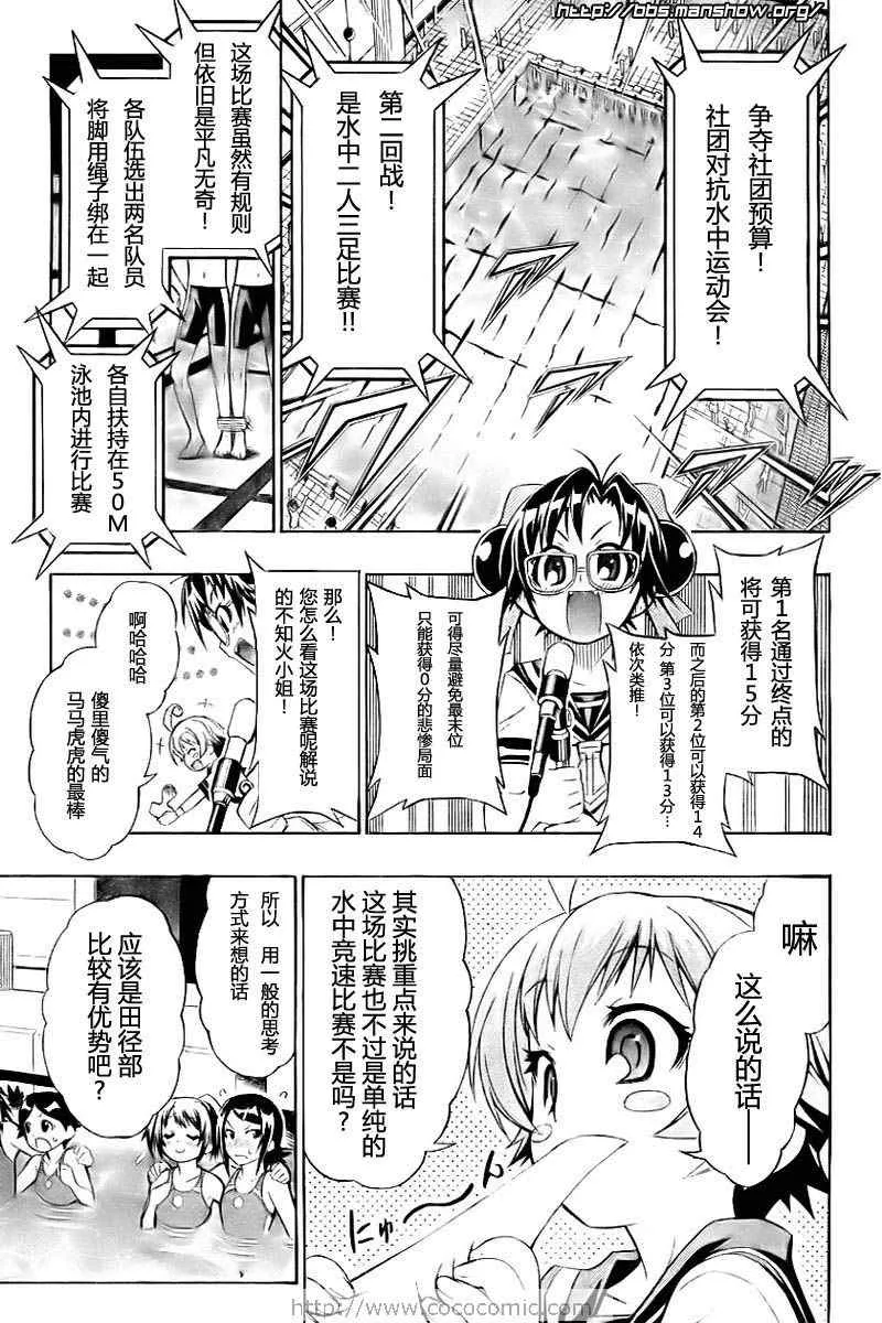 第11话 第3页
