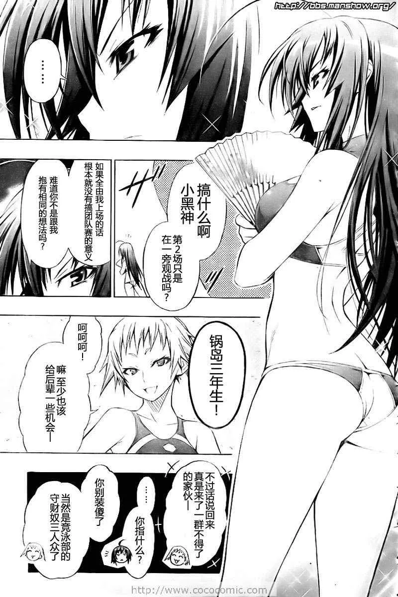 第11话 第5页