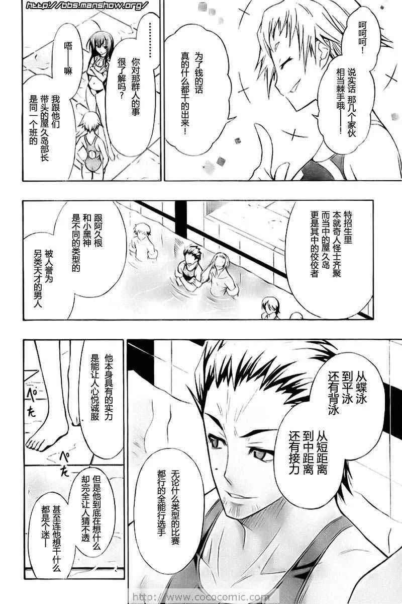 第11话 第6页