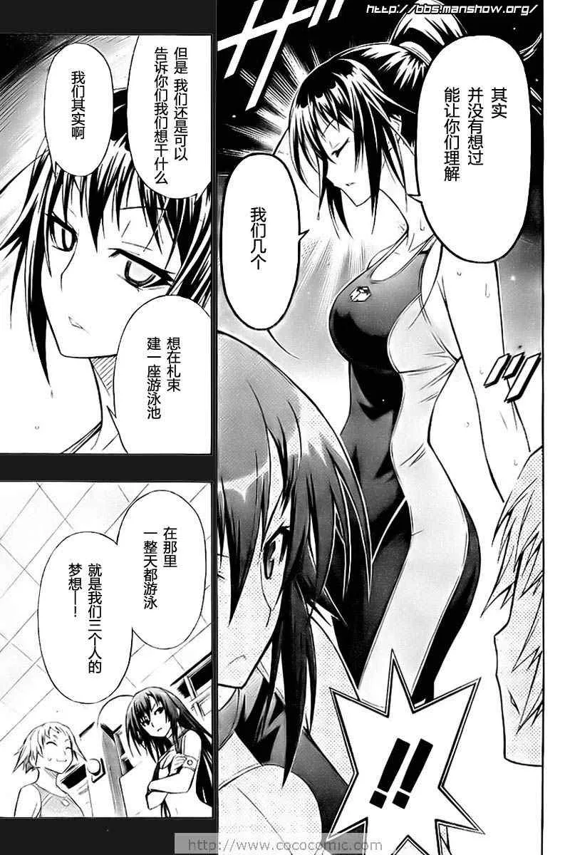 第11话 第7页