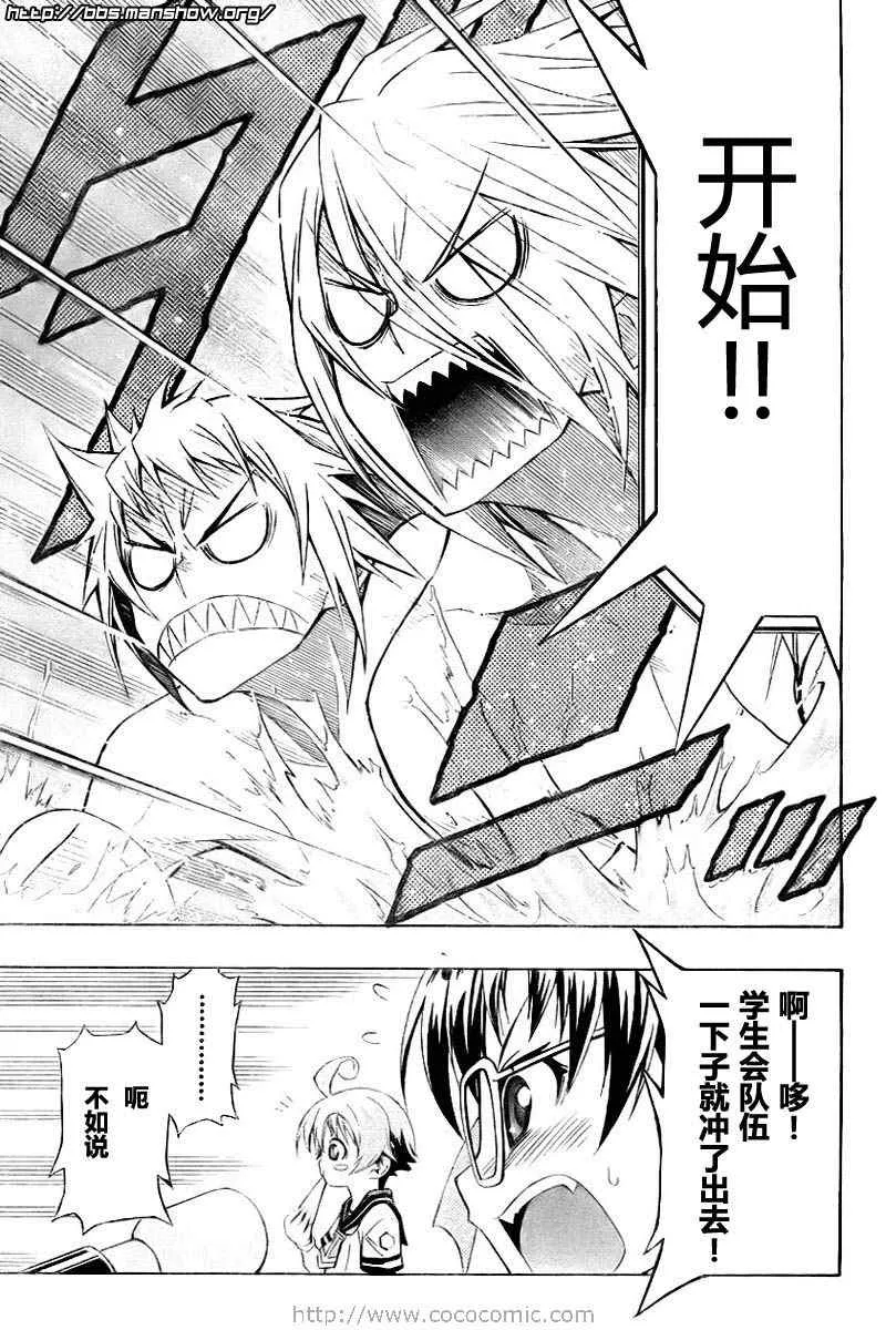 第11话 第9页