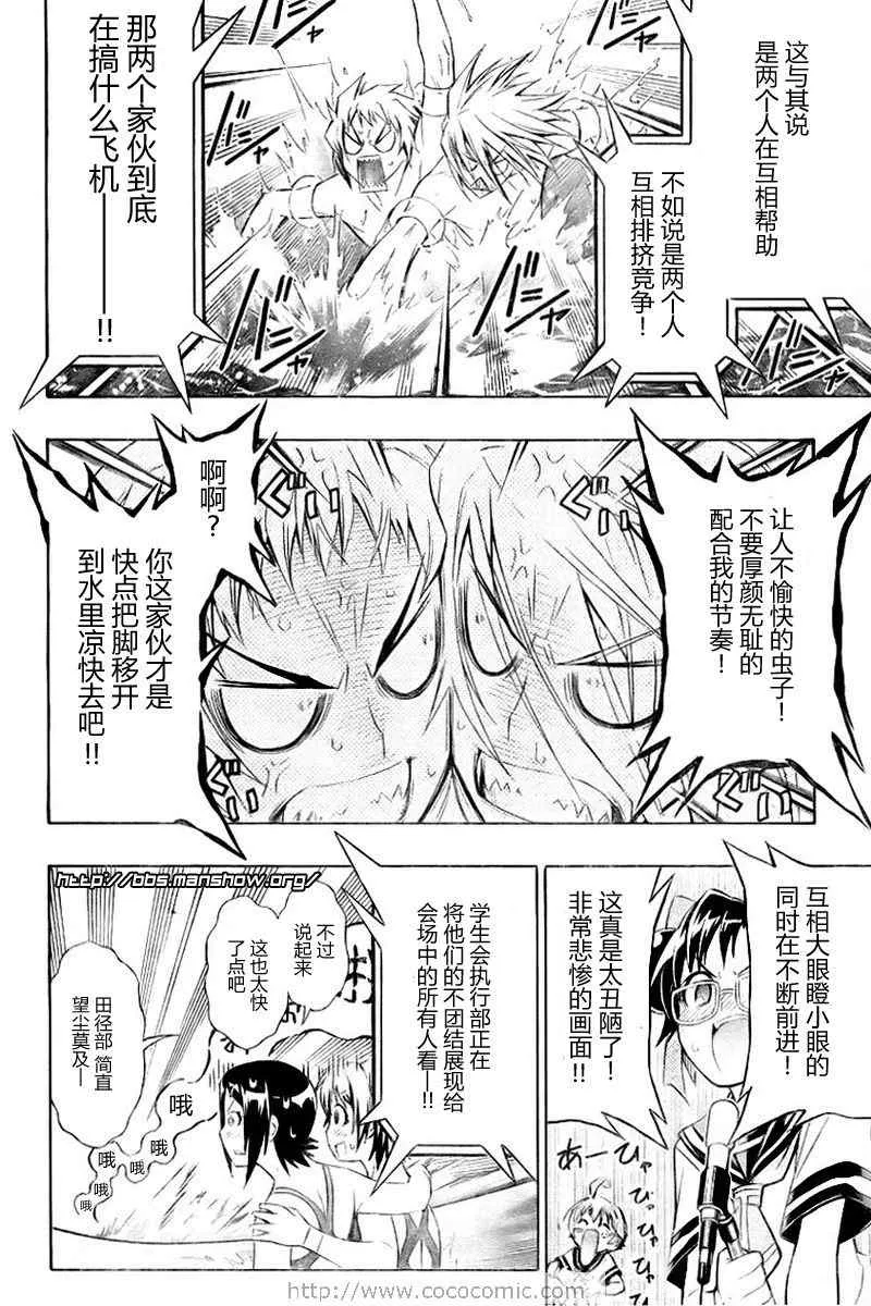第11话 第10页