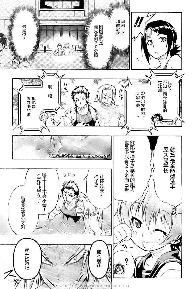 第11话 第11页