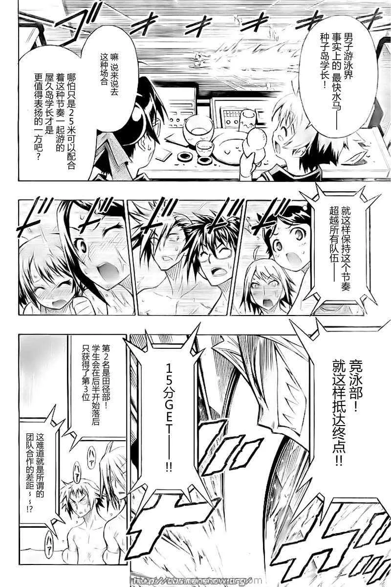 第11话 第13页