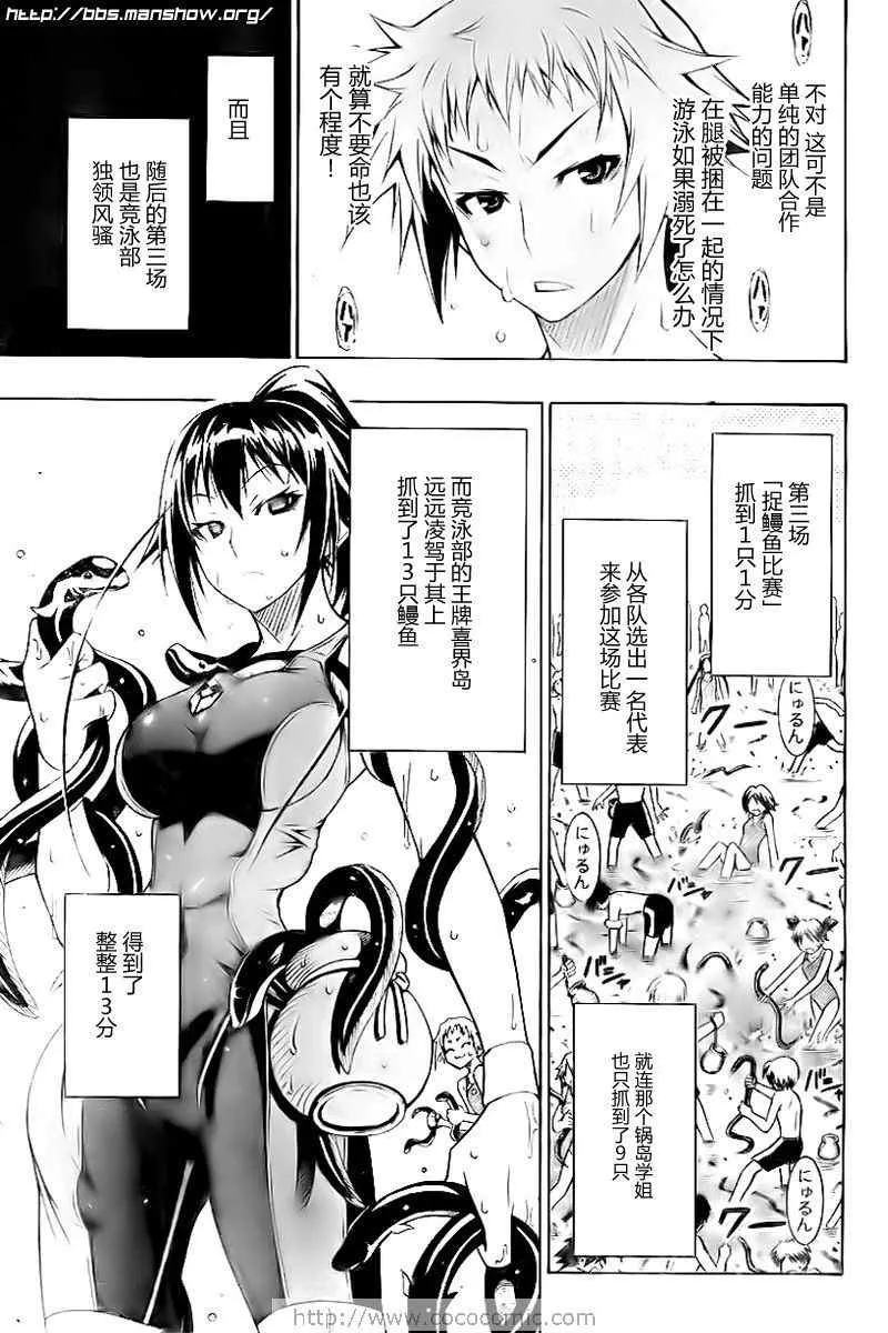 第11话 第14页