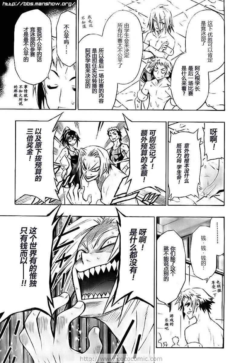 第11话 第16页