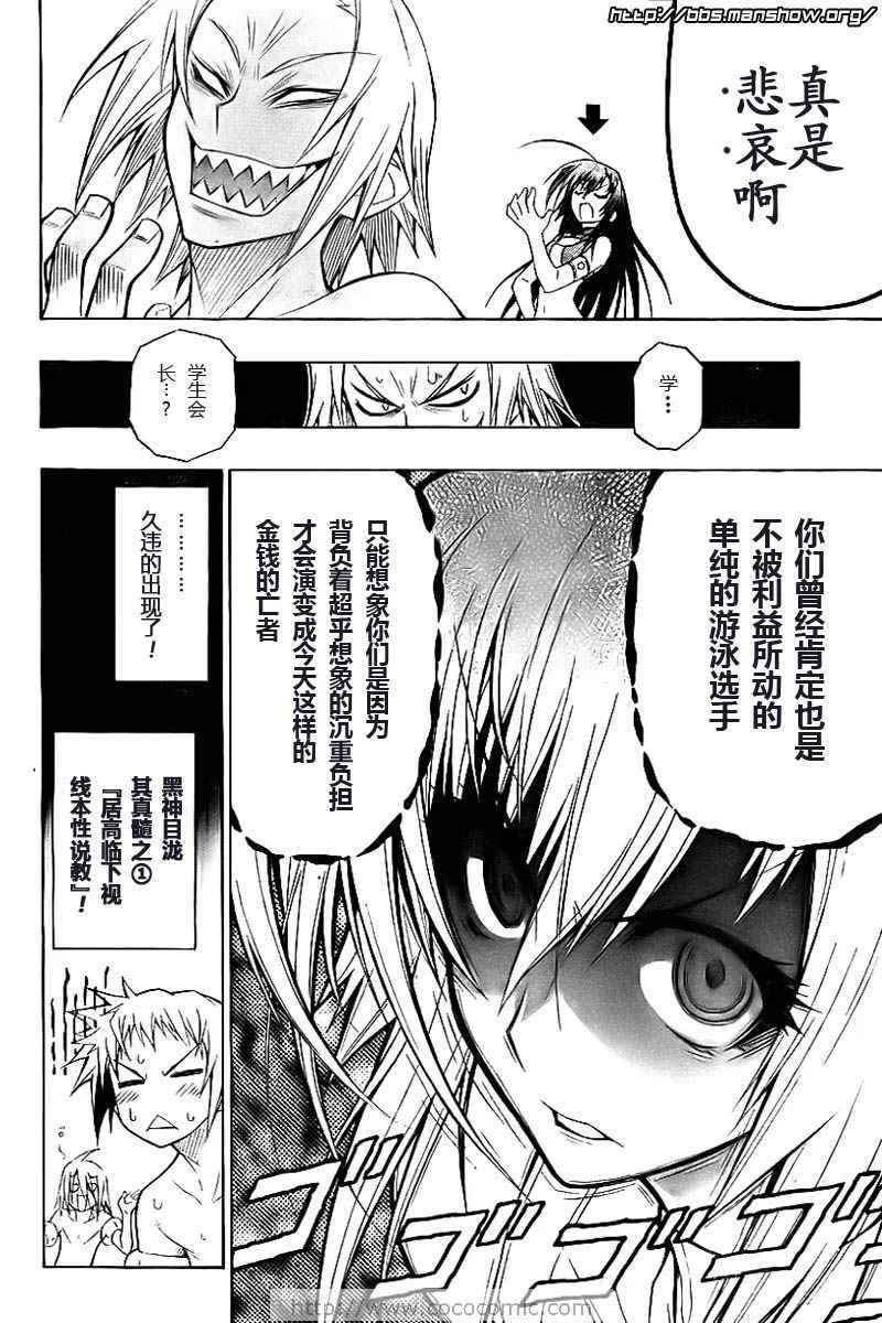 第11话 第17页