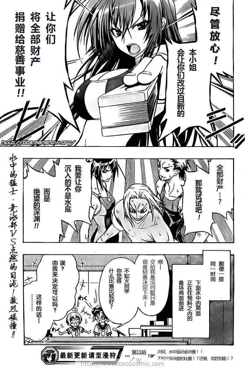 第11话 第18页