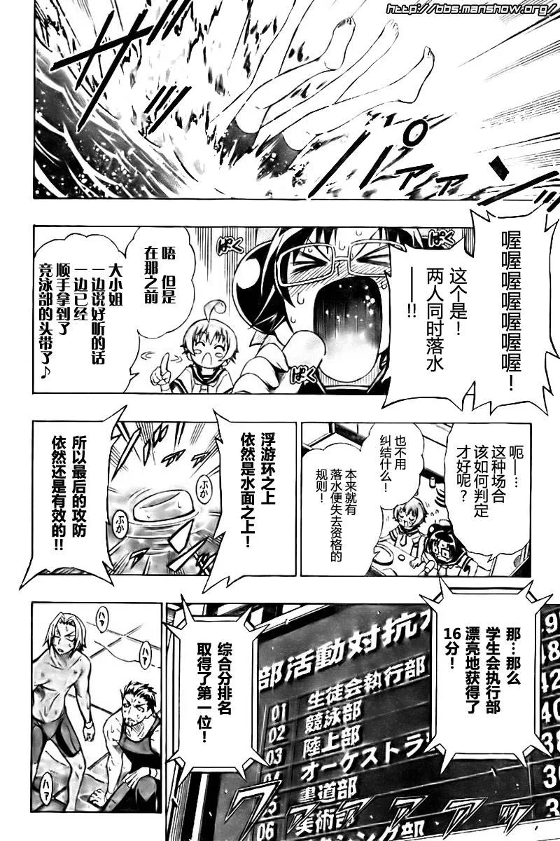 第12话 第14页