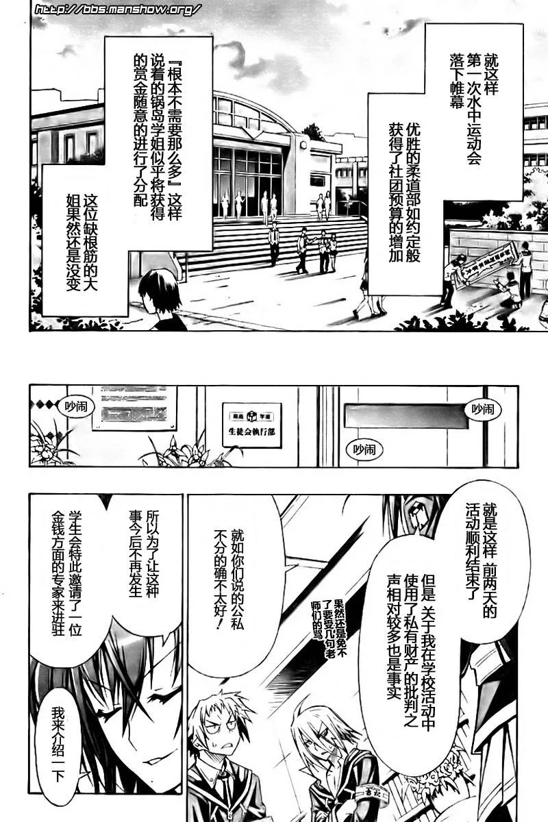 第12话 第20页