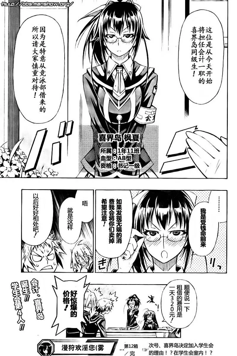 第12话 第21页
