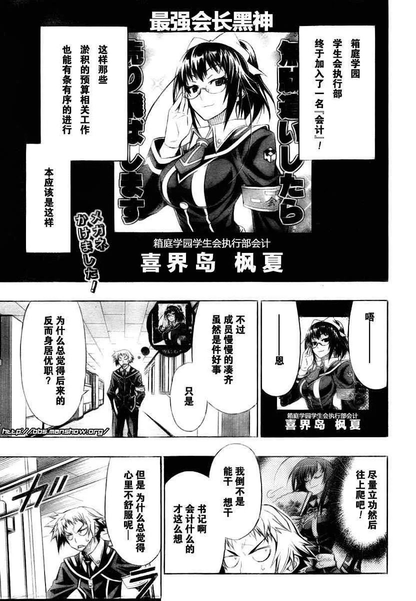 第13话 第1页
