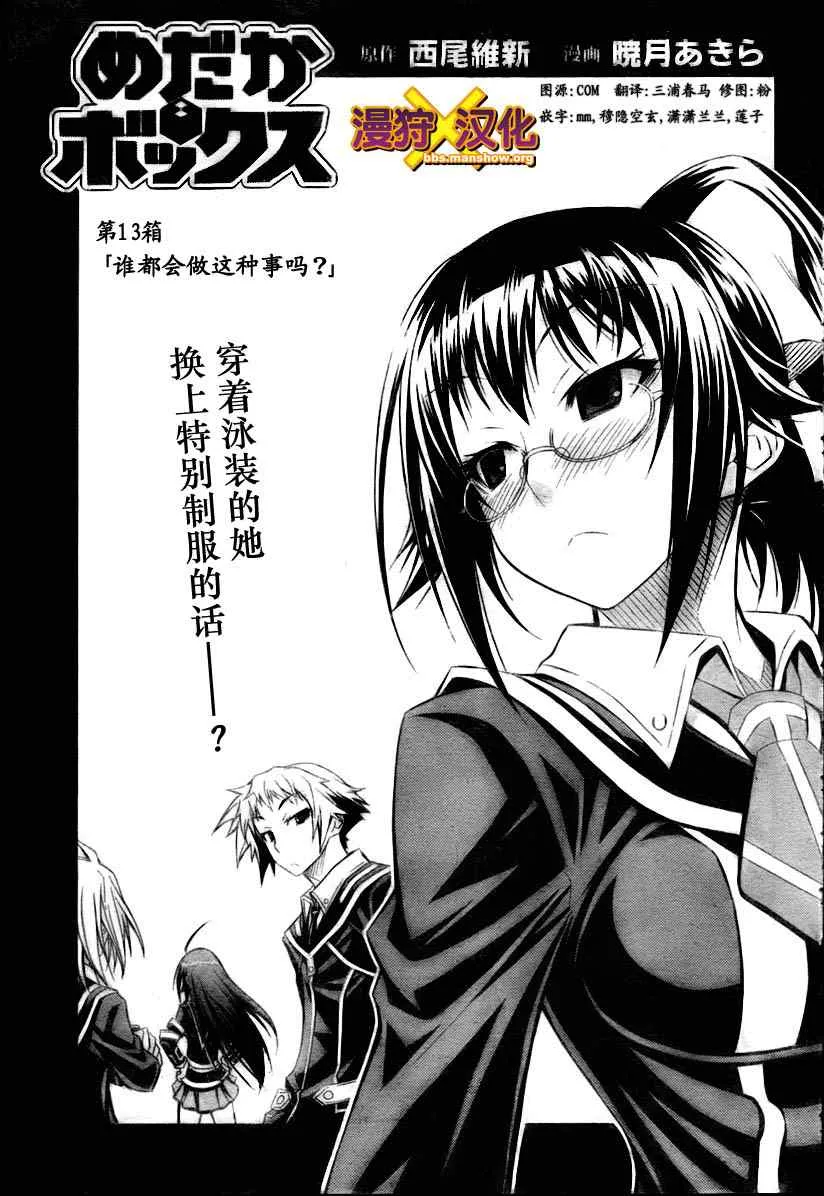 第13话 第3页
