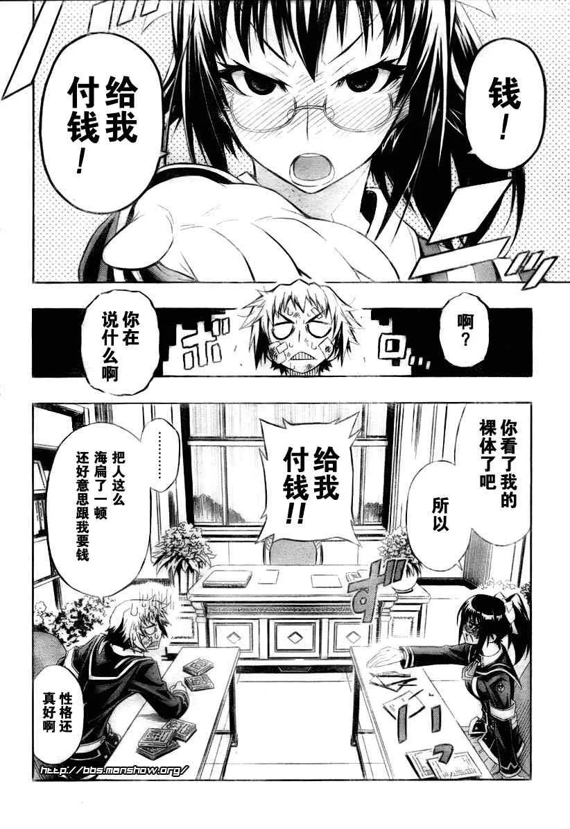 第13话 第4页
