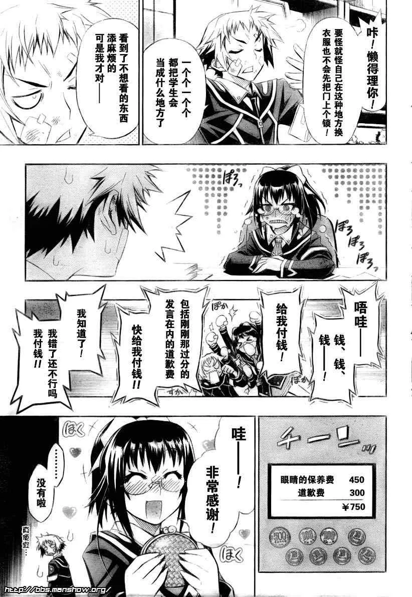 第13话 第5页