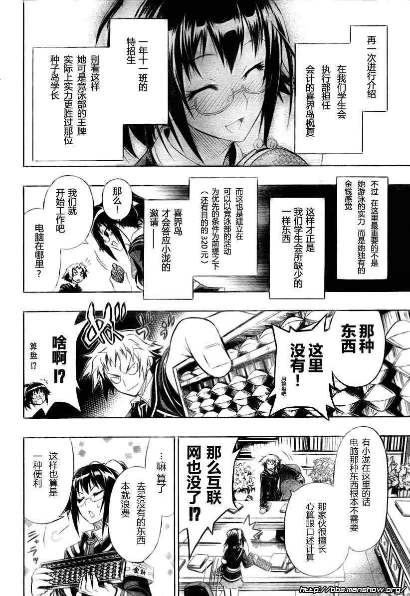 第13话 第6页