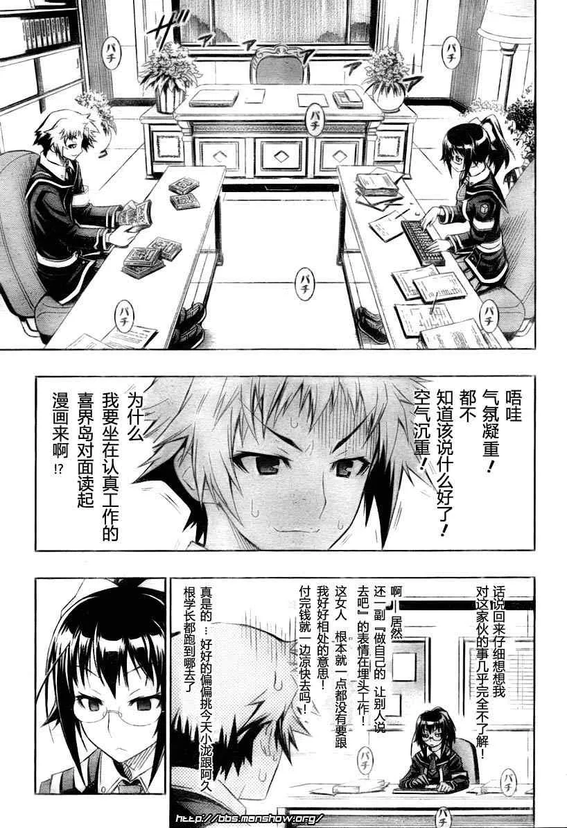 第13话 第7页
