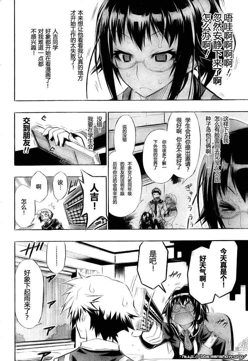 第13话 第8页