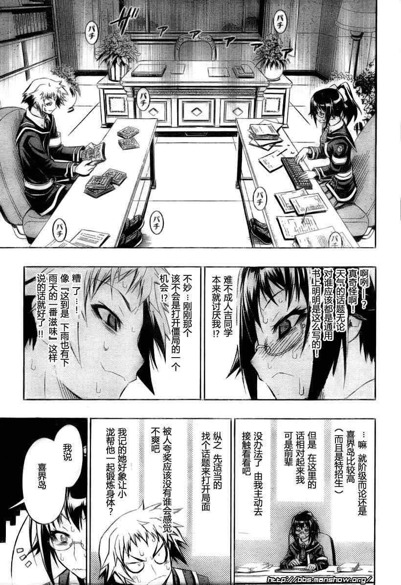 第13话 第9页