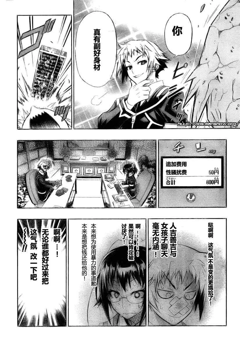 第13话 第10页