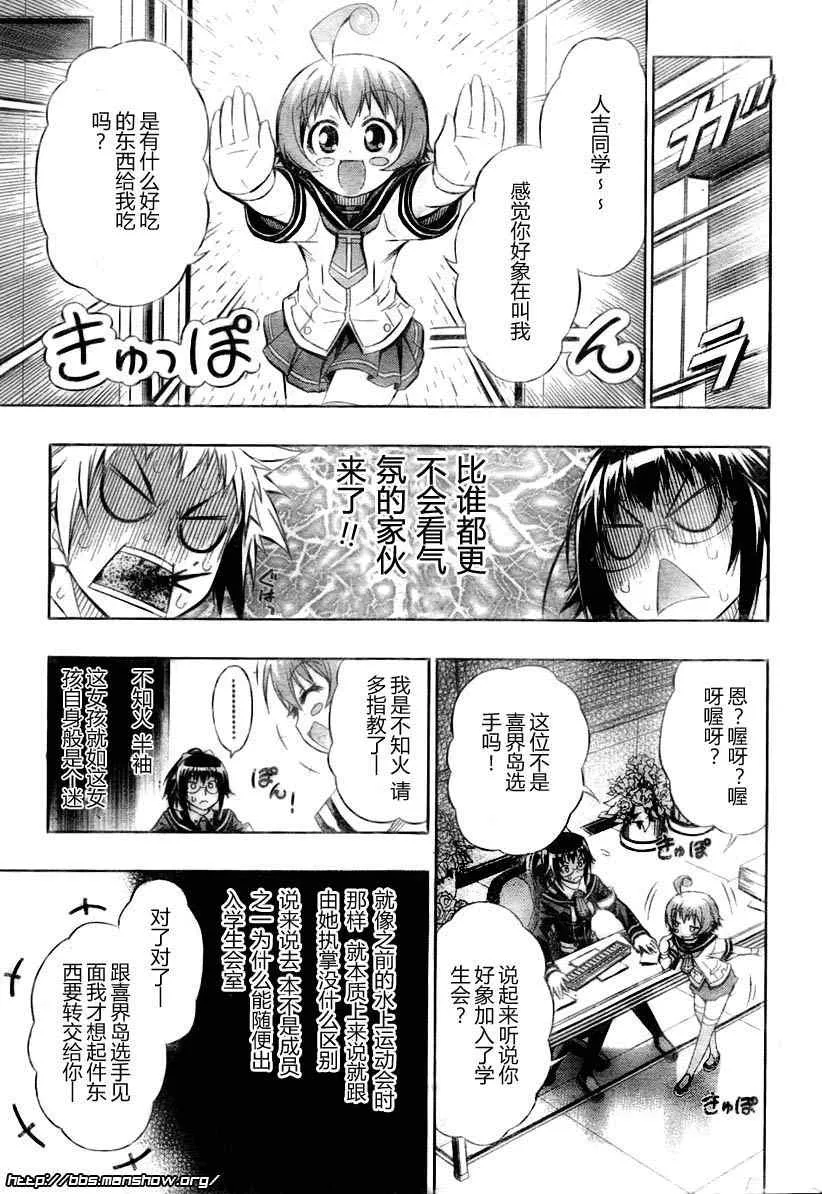第13话 第11页